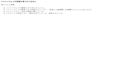 Desktop Screenshot of en.miraino.jp